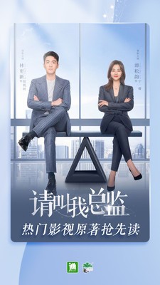 晉江小說(3)