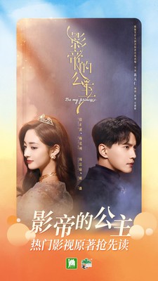 晉江小說(2)