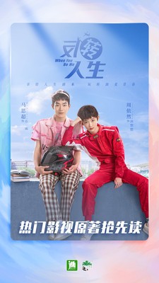 晉江小說(1)