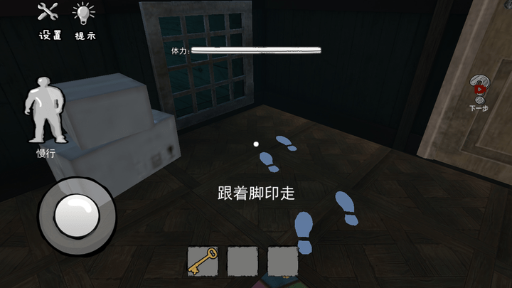 猛鬼躲避(3)