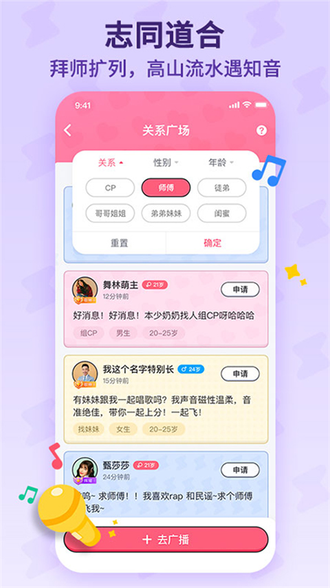 酷狗唱唱斗歌版最新版(1)