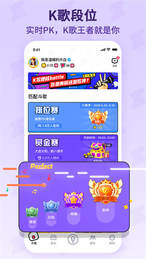 酷狗唱唱斗歌版最新版(2)