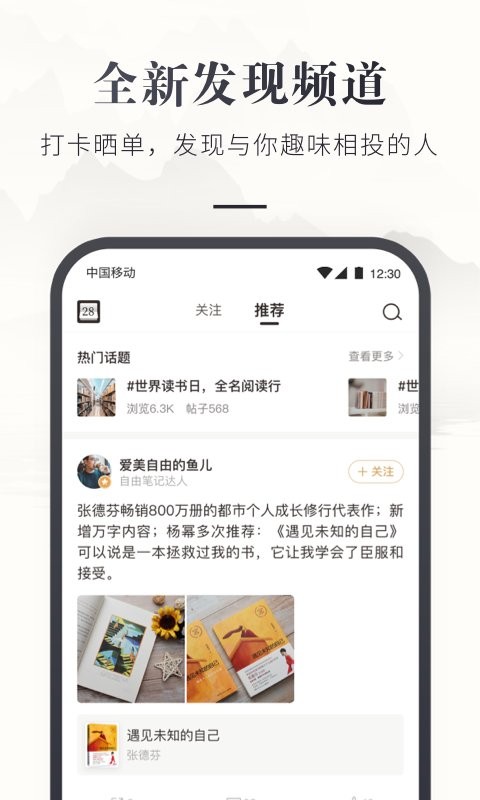 咪咕云书店(3)
