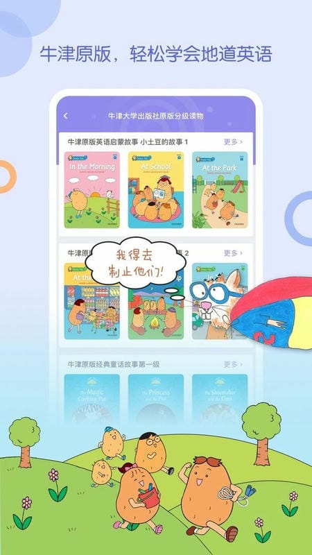 wawayaya爱读家(3)