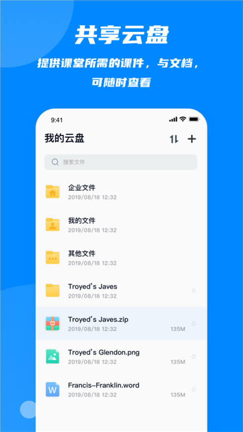 云端課堂客戶端(1)