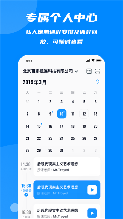云端課堂客戶端(2)
