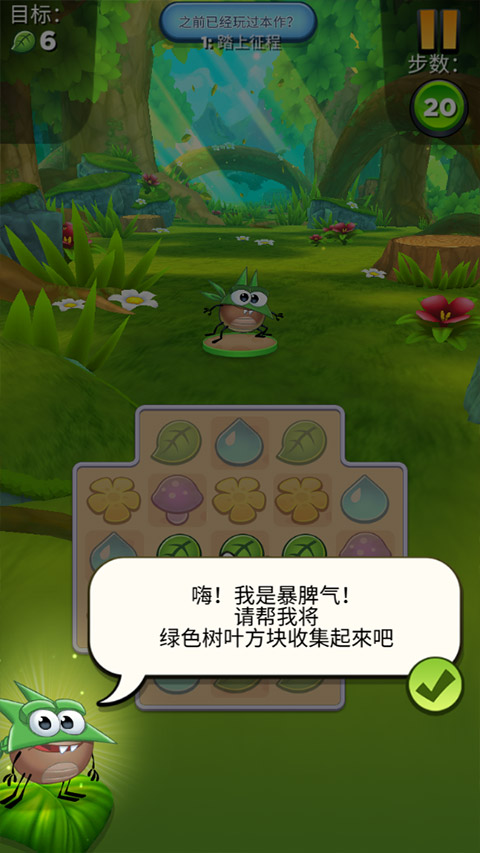 怪物消消乐(3)