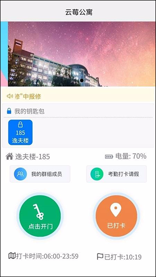 云莓智能(4)