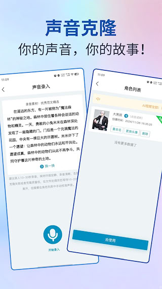 AI視頻寶(4)
