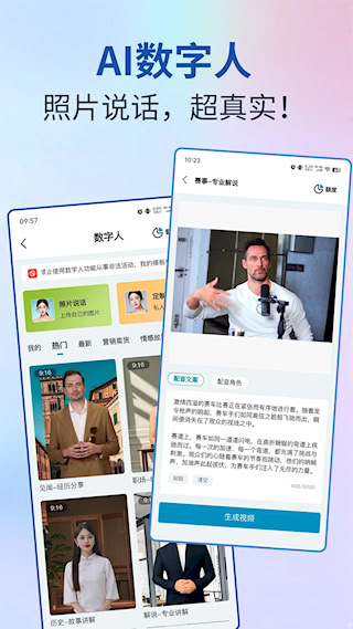 AI視頻寶(2)