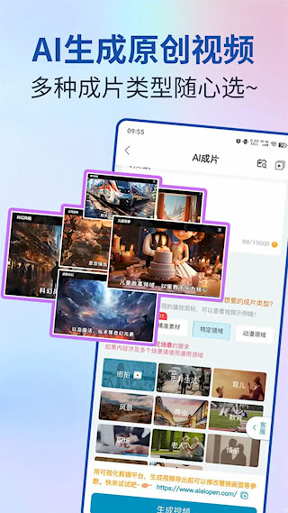 AI視頻寶(1)