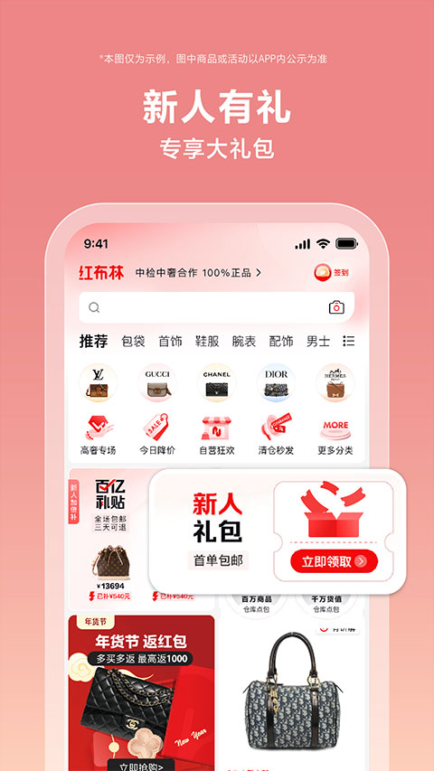 红布林二手奢侈品(3)