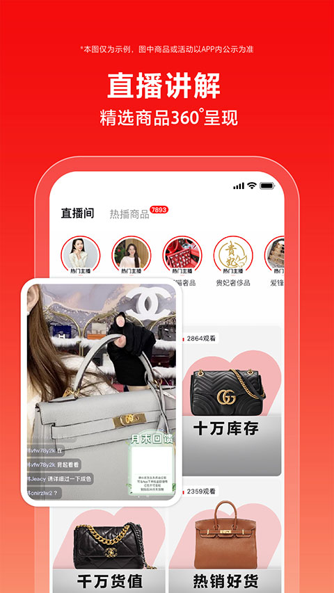 红布林二手奢侈品(5)