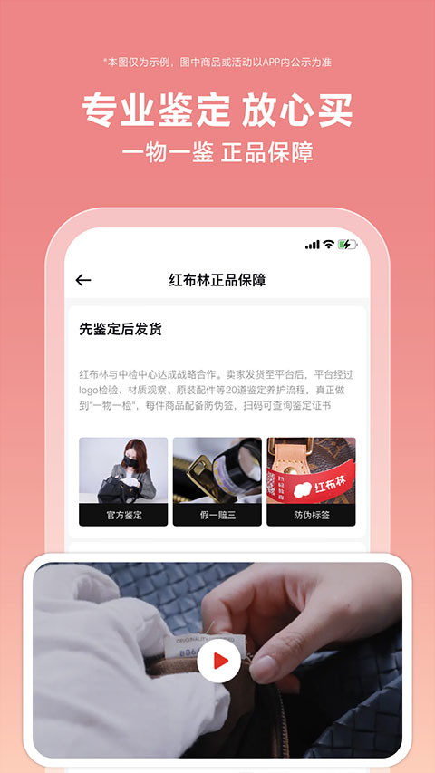 红布林二手奢侈品(1)