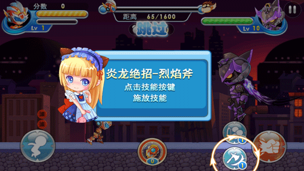 铠甲战士炎龙(2)