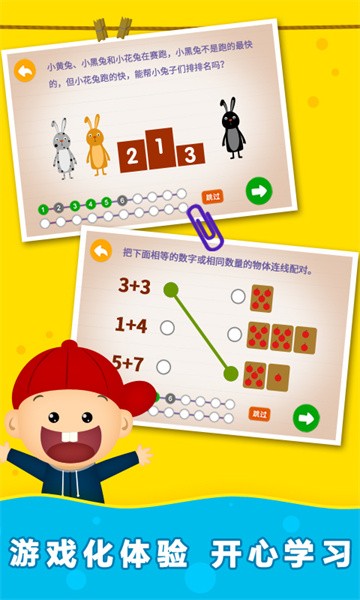 阳阳趣味小百科(1)