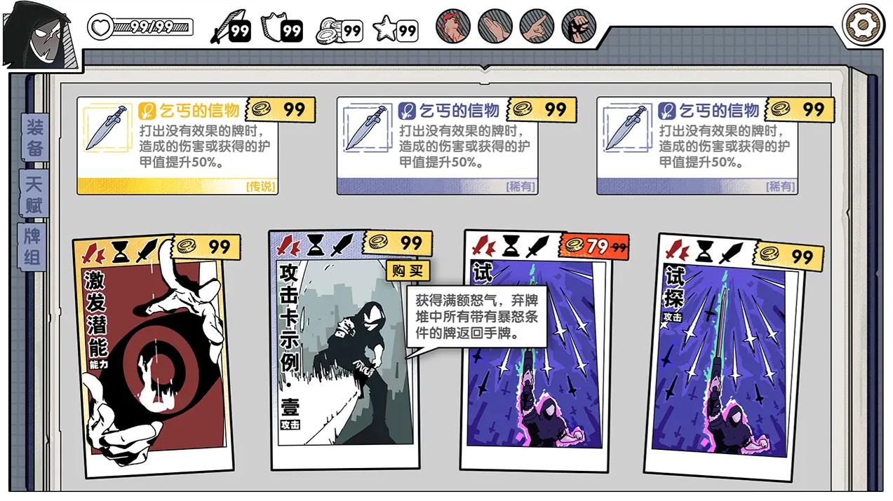 死斗断章(1)