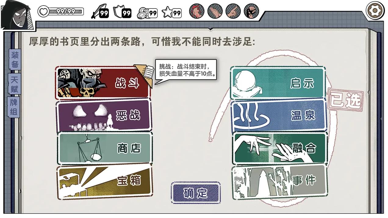 死斗断章(3)