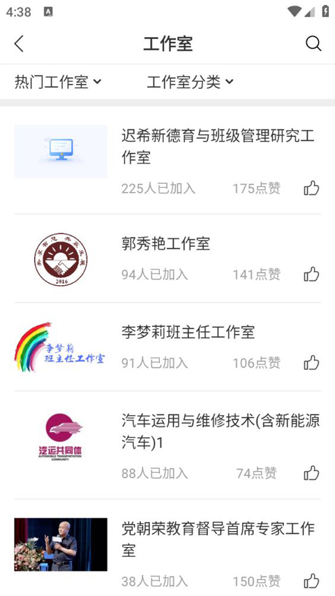 學(xué)習(xí)公社云(1)