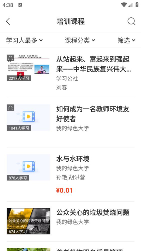 學(xué)習(xí)公社云(2)