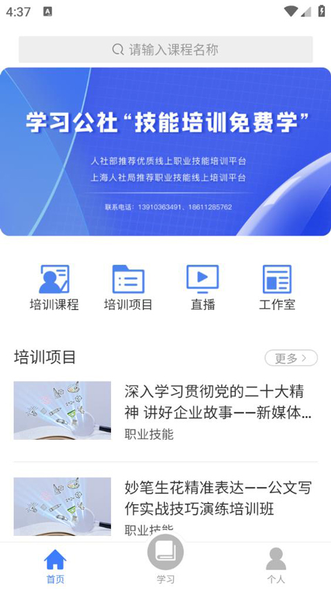 學(xué)習(xí)公社云(3)