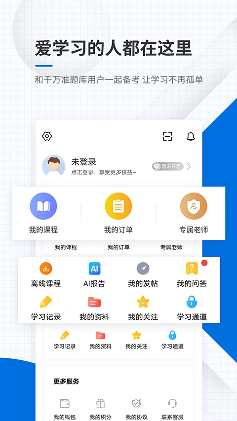 教師資格證準(zhǔn)題庫(kù)(1)