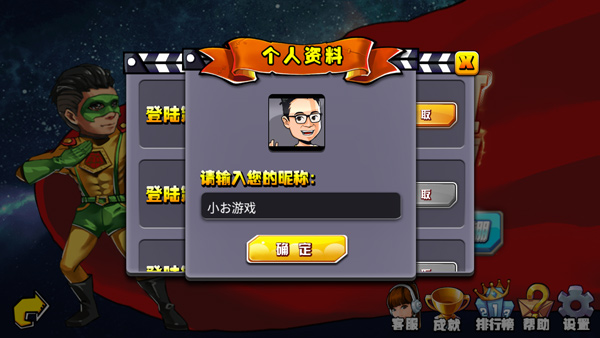煎饼侠(3)