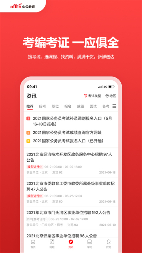 中公教育(3)
