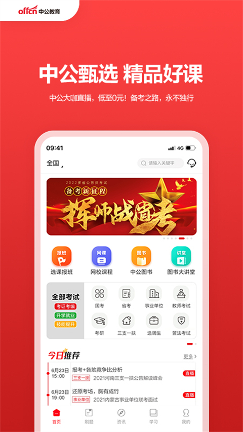 中公教育(1)