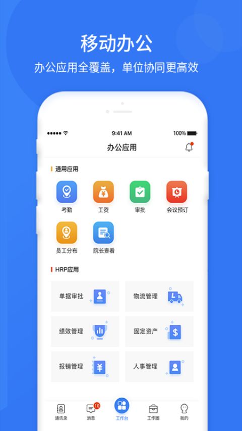 悠悠辦公(2)