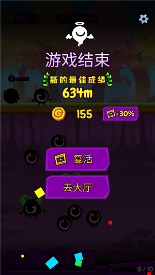 怪物快跑(2)