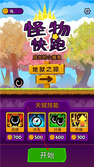 怪物快跑(1)