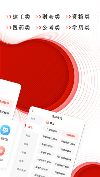 准题库(2)