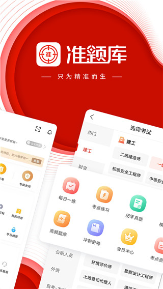 准题库(3)