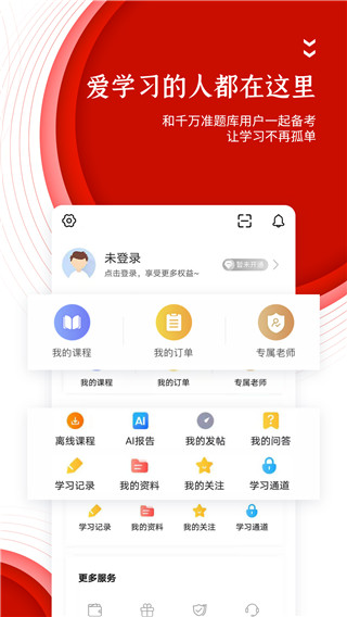 准题库(1)