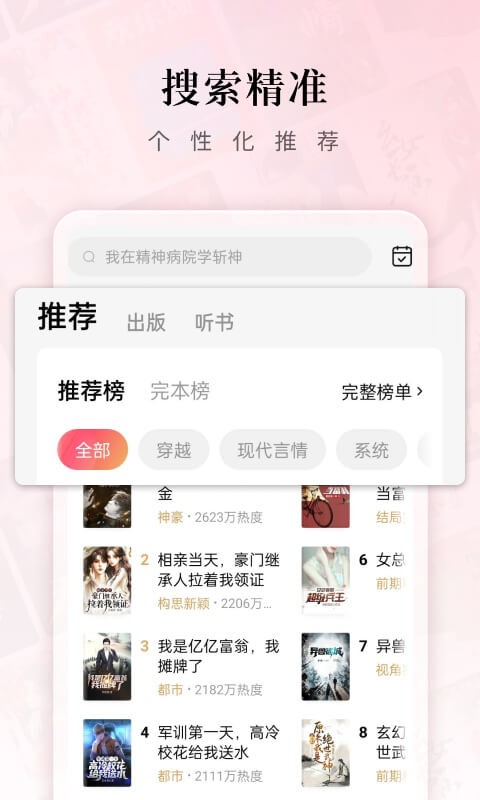 紅果(1)