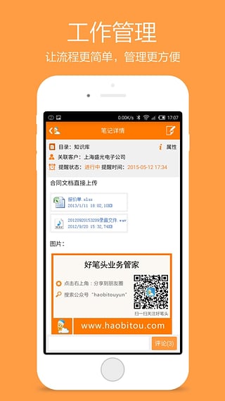 好筆頭(1)