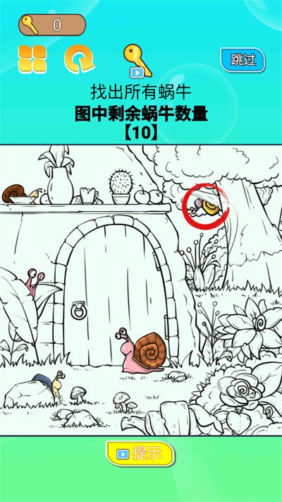 你一定要勝利(1)