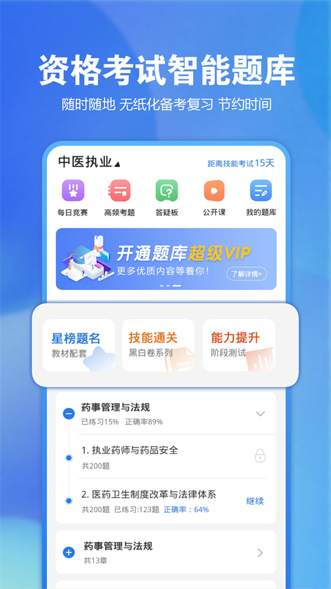 星題庫(5)