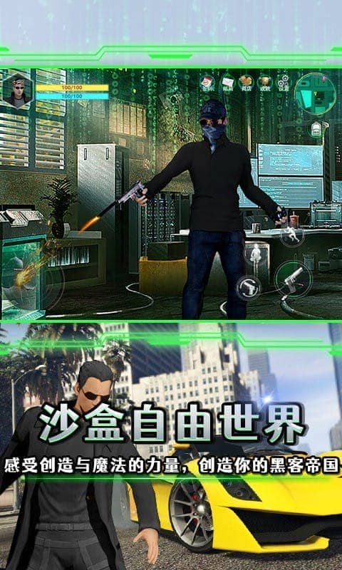黑客觉醒(2)