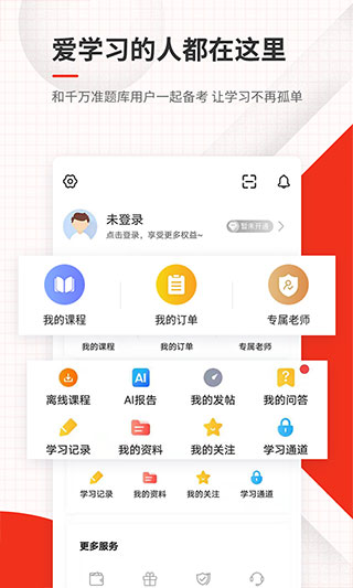 消防工程师准题库(2)