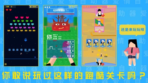 爱情助跑器(2)