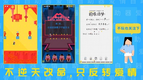 爱情助跑器(1)