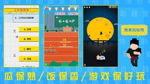 爱情助跑器(4)