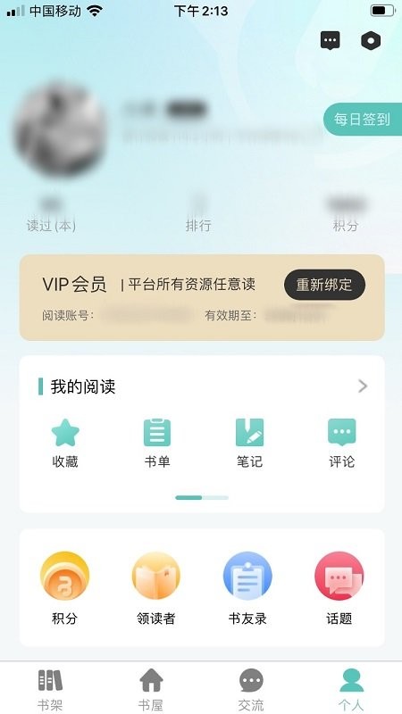 职工书屋(3)