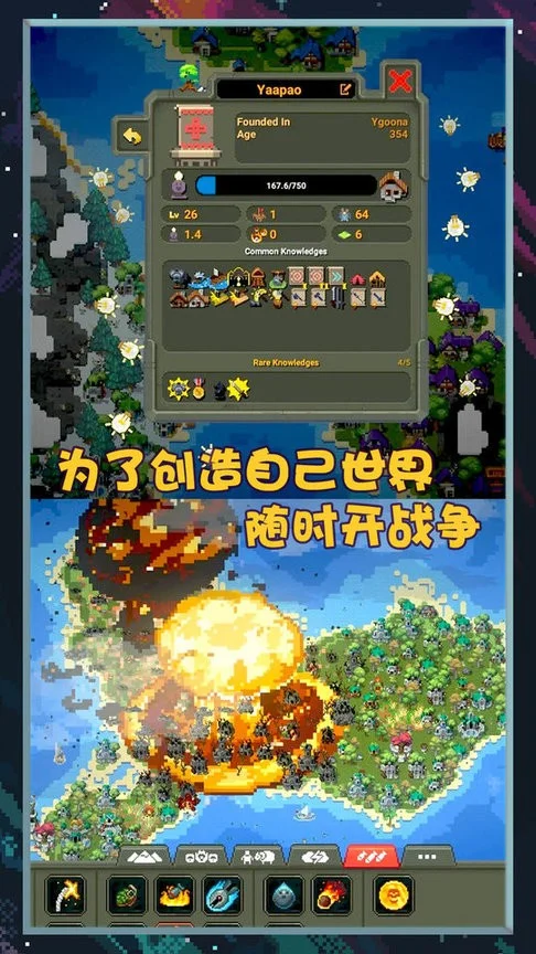 像素世界图片编辑(1)