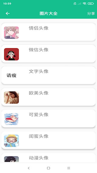 图片大师(2)