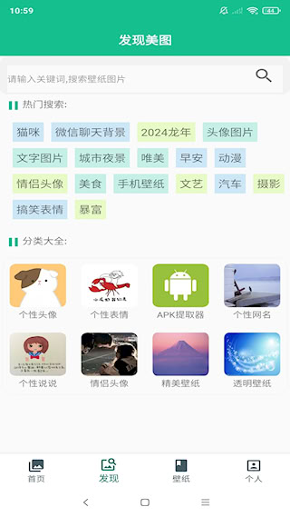 图片大师(3)
