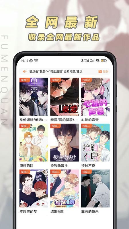 腐門圈(1)