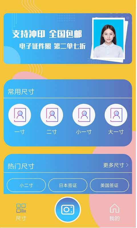 电子证件照(3)